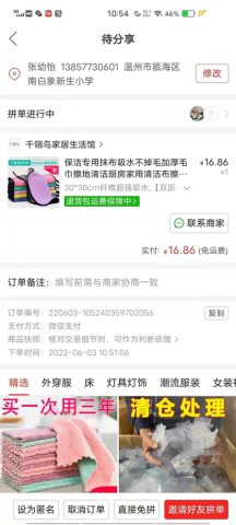 账目图片