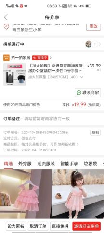 账目图片