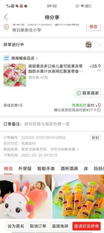 账目图片
