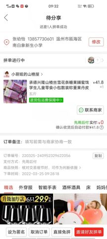 账目图片