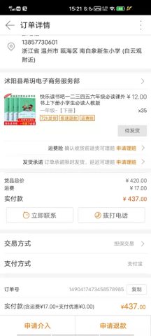 账目图片