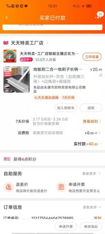 账目图片