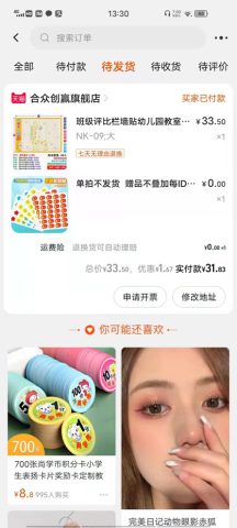 账目图片