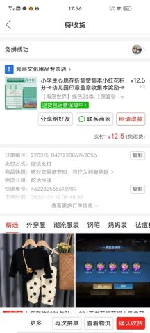 账目图片