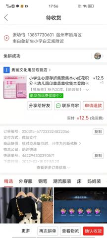 账目图片