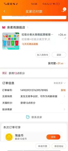 账目图片