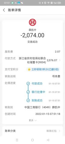 账目图片