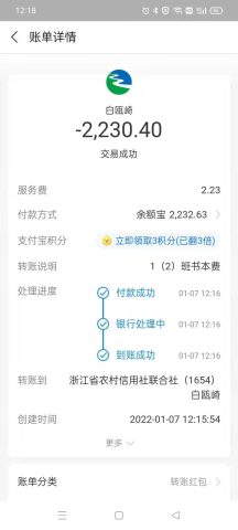 账目图片