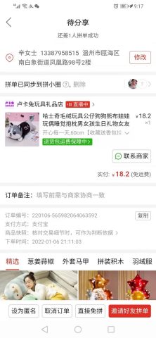 账目图片