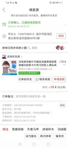 账目图片