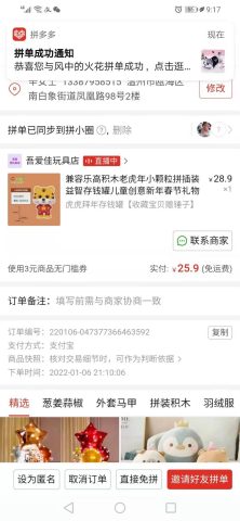 账目图片