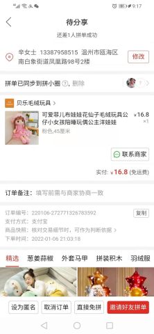 账目图片
