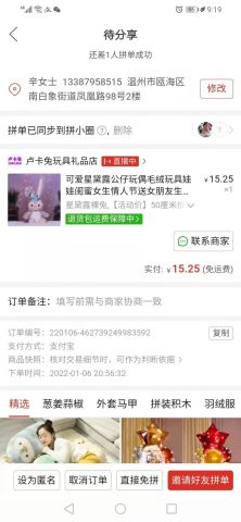 账目图片
