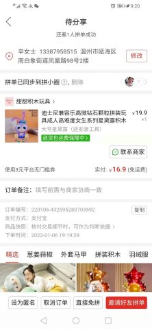 账目图片