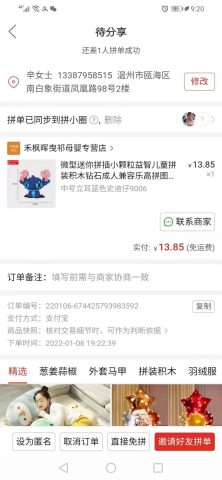 账目图片