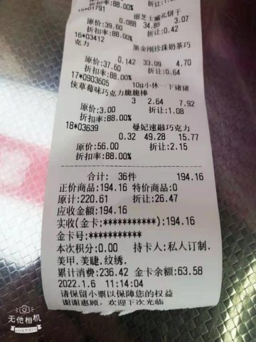 账目图片