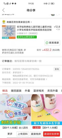 账目图片