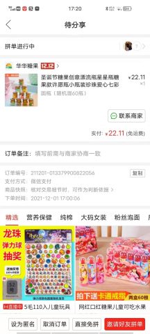 账目图片