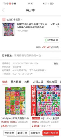 账目图片