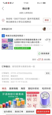 账目图片