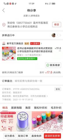 账目图片
