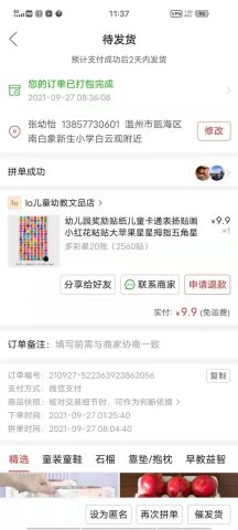 账目图片