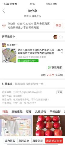 账目图片