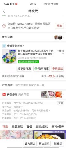 账目图片