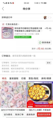账目图片