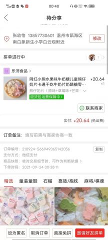 账目图片