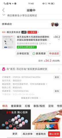 账目图片