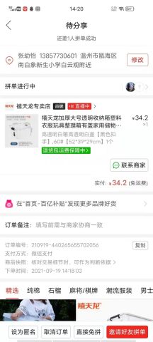 账目图片