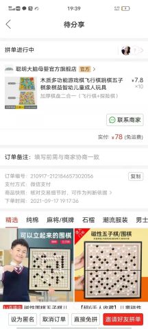 账目图片