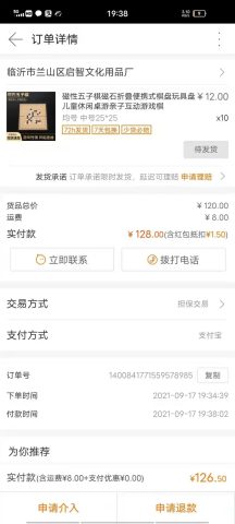 账目图片