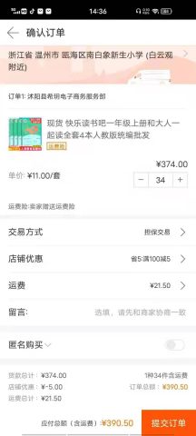 账目图片