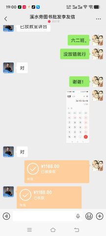 账目图片