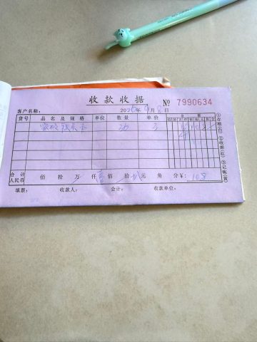 账目图片