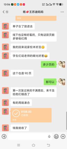 账目图片