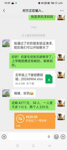 账目图片